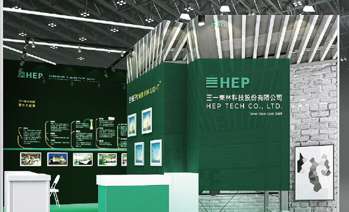 HEP at Guangzhou International Lighting Exhibition 2022 - Hall 4.2 B38 (3-6 Aug)