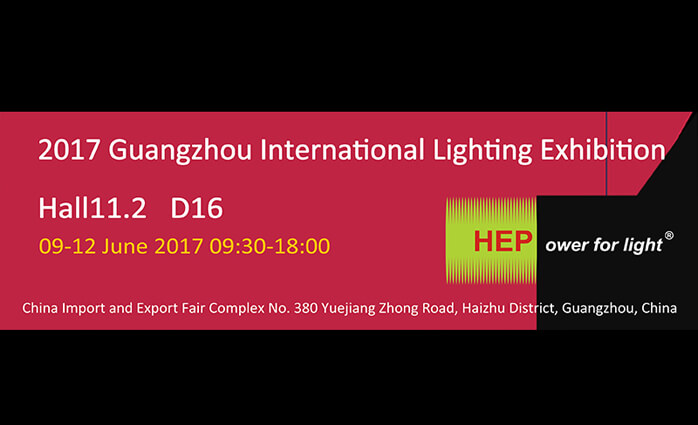 2017 廣州國際照明展覽會 - Booth: Hall 11.2 D16